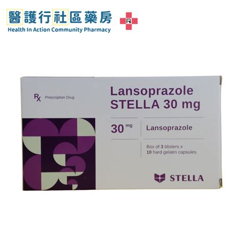 逸潰定一天吃幾次|藥品使用指導單 逸潰定 膠囊 (Lansoprazole 30 mg)